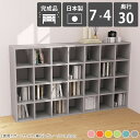 本棚 横長 大型本 カラーボックス オフィス インテリア 奥行き30cm 7列 4段 北欧 薄型 コミックラック コミックス 小説 収納 カラフル 可動棚板 4段棚 リビング収納 おしゃれ 絵本棚 大容量 大型 グレー ピンク イエロー ロータイプ ショップ 日本製 7×4 D30 aino ☆