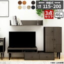 テレビ台 伸縮 ホワイト 完成品 リビング収納 ディスプレイラック 伸縮テレビ台 壁面収納 テレビボード 北欧 収納 多い コーナー セット キャビネット 扉付き ウォールラック 壁掛け ローボード 国産 引き出し 3点セット 日本製 リビングボード 収納多い おしゃれ☆(3)