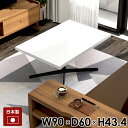 ローテーブル カフェテーブル センターテーブル 低め 低い 高級感 おしゃれ 長方形 90cm 90センチ 鏡面 白 ホワイト ソファテーブル リビングテーブル...