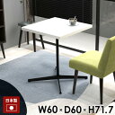 カフェテーブル 四角 コーヒーテーブル ハイテーブル テーブル ミニテーブル おしゃれ ダイニングテーブル コンパクト ホワイト 60cm 正方形 一人 白 一...