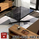 ローテーブル 90cm 90センチ カフェテーブル センターテーブル 低め 1人掛け おしゃれ 低い 大理石風 鏡面 高級感 黒 ブラック 長方形 ソファテーブ...