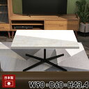 ローテーブル 大理石風 おしゃれ 90cm 90センチ カフェテーブル センターテーブル 低め マーブル 高級感 鏡面 大理石調 低い ソファテーブル リビング...