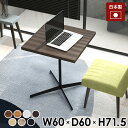 カフェテーブル 60 四角 コーヒーテーブル ハイテーブル テーブル おしゃれ ミニテーブル 一人 コンパクト パソコンデスク 正方形 ダイニングテーブル パソ...