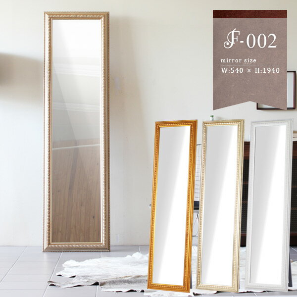 鏡 ミラー スタンドミラー アンティーク アンティーク風 クラシック 全身 上品 高級感 大型 ワイド ス..