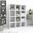 リビング収納 ブックシェルフ 高級感 オシャレ ホテル 組立不要 漫画収納 ブックラック A4対応 おしゃれ 本棚 シェルフ a4 棚 頑丈 リビング オフィス インテリア 書斎