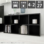 本棚 カウンター ディスプレイラック 完成品 ブラック 大容量 ラック 背の低い 収納棚 オープンラック 2段 低め カラーボックス おしゃれ 服 漫画 シェルフ 可動棚 ロータイプ 日本製 雑誌 リビング 文庫本 鏡面 本箱 カフェ 北欧 黒 コミック a5 高級感 a4 書斎 ホテル