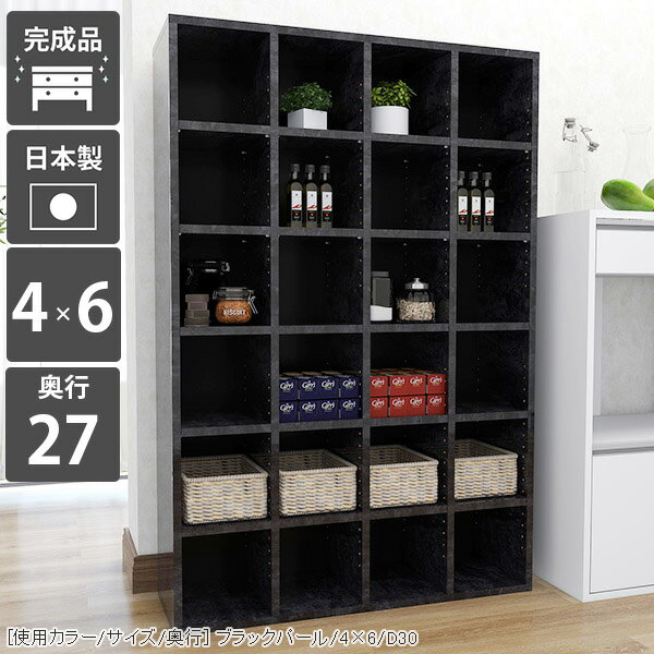 ディスプレイラック 高級 本棚 文庫本 日本製 パンフレット カフェ 漫画 オフィス 黒 カウンター 雑誌 完成品 a5 鏡面 キッチン 大理石柄 シェルフ リビング 北欧 収納棚 おしゃれ 一人暮らし コミック 間仕切り 事務所 ラック 棚 大容量 可動棚 本箱 a4 書斎 6段 ☆