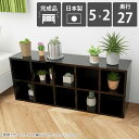 本棚 大容量 おしゃれ 収納棚 シェルフ ブックシェルフ 見せる収納 横置き 奥行き27cm オープンラック 2段 低め カラーボックス 薄型 収納 コミックラック スリム マンガ 単行本 書類 2段棚 横長 書斎 ロータイプ 完成品 国産 ブラック 鏡面 オフィス収納 黒 ☆