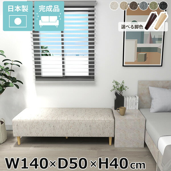 ソファベンチ ベンチソファー 2人掛け 背もたれなし ベンチベット ロビーチェア ロビーソファ 待合用ソ..