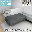 ベンチ ヌック ベンチベット ソファベンチ ごろ寝ソファ ベンチソファー 2人掛け 背もたれなし ローソファー ローベンチ ロビーソファ 病院 待合室 いす ソ...