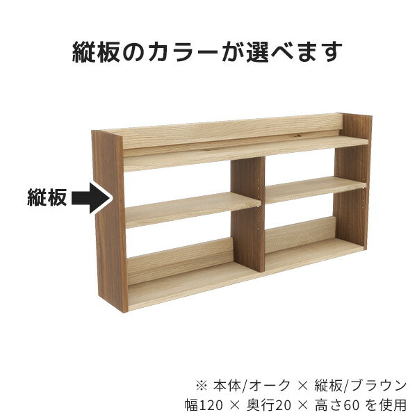壁掛けラック ウォールラック スリムラック 収納棚 壁掛け収納 薄型 ウォールシェルフ 壁面収納 オフィス 北欧 取付 ディスプレイラック リビング シンプル キッチン ダイニング 省スペース 飾り棚 おしゃれ 木製 シェルフ Mirai ウォールラックL 1202580 ☆ [3]