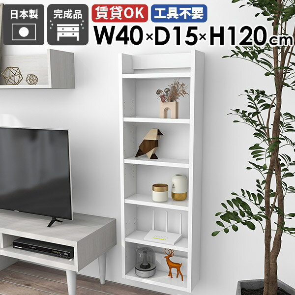 スリムウォールラック 壁掛けシェルフ ディスプレイラック 収納棚 薄型ラック 北欧 モダン キッチン収納 リビング ダイニング 飾り棚 オープンラック 子供部屋 玄関 省スペース おしゃれ 取付 壁面収納 賃貸 石膏ボード 【Miraiウォールラックスキマ 4015120 nail】 ★(3.0)