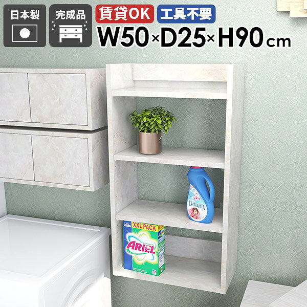 Rakuten - スリムウォールラック 壁掛けシェルフ ディスプレイラック 収納棚 薄型ラック 書斎 北欧 オフィス キッチン収納 ダイニング 飾り棚 オープンラック 書棚 子供部屋 玄関 省スペース おしゃれ 取付 壁面収納 賃貸 石膏ボード 【Miraiウォールラックスキマ 502590 marble】 ★