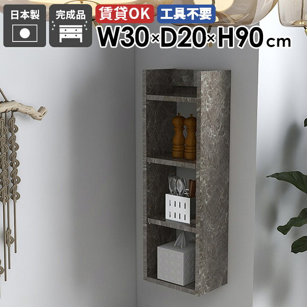 Mirai ウォールラックスキマ 302090 GrayStoneサイズ約幅300 奥行き200 高さ900 mm板厚：22 mm材質メラミン樹脂化粧合板カラーグレーストーン※モニターなどの閲覧環境によって、実際の色と異なって見える場合がございます。重量約5.3kg仕様耐荷重：約10kg(本体重量を除く)棚板耐荷重：約5kg日本製完成品壁掛け用フック2個付属可動棚：2枚(3cm間隔で調節可能)背面化粧仕上げブランド　送料送料無料※北海道・沖縄・離島は送料別途お見積もり。納期ご注文状況により納期に変動がございます。最新の納期情報はカラー選択時にご確認ください。※オーダー商品につき、ご注文のキャンセル・変更につきましてはお届け前でありましても生産手配が済んでいるためキャンセル料(商品代金の50％)を頂戴いたします。※商品到着までの日数は、地域により異なりますご購入時にお届け日の指定がない場合、最短日での出荷手配を行いメールにてご連絡させていただきます。配送について家具の配送は「玄関での受け渡し（建物入り口または1階）」になります。エレベーターがある場合は玄関までになります。配達はドライバーが一人でお伺いしますので、大型商品や重い商品（一人では運べないような商品）につきましては、搬入作業をお客様にお手伝い願います。備考石膏ボード壁専用フック。フック1個につきピンを6本差し込み固定。本体の落下や上に置いたものの落下により発生した損害に対して当店は一切責任を負いかねます。ラックにぶら下がったり、遊び場として使用しないでください。一度取り付けに使用した付属のピンは再利用不可。※製造上の都合や商品の改良のため、予告なく仕様変更する場合がございますので予めご了承ください。当店オリジナル家具を全部見る管理番号0000ae026948/メーカー希望小売価格はメーカーカタログに基づいて掲載していますこのページは Mirai ウォールラックスキマ 302090 GrayStone のページです。狭いスペースにぴったりのスリムウォールラック狭いスペースでも場所を取らずに使えるスリムウォールラック。シンプルでおしゃれなデザインで様々な場所にフィットします。限られた空間を有効活用し、おしゃれに演出します。デザインと機能性を両立デザインと機能性が融合した、新感覚のウォールシェルフ。北欧スタイルをはじめとしたモダンなインテリアに合わせやすく、おしゃれな空間作りに一役買います。取り付けは簡単で、お気に入りの小物やディスプレイが一層際立ち、ナチュラルながらも機能的な収納空間を生み出せます。見ながら取り付けができる新機能石膏ボード専用の取付金具で壁面に簡単に取り付けができることにプラスして、設置時、本体が金具にしっかりと掛けられているか正面から確認ができる新たな加工技術で、設置しやすくなり、加工部分はカバーで隠すことができて見た目もすっきりしたデザインに。[使用商品] 幅80×奥行20×高さ80cm 木目オーク×ホワイトウッド付属フックで壁面に簡単取り付け石膏ボード専用の取付金具を細いピンで壁面に取り付けて設置します。画鋲より小さい穴でしっかり固定でき、賃貸のアパートやマンションのお部屋にも安心してお使いいただけます。安心安全の新しい加工技術設置時、本体が金具にしっかりと掛けられているか正面から確認ができる覗き穴加工が施されています。脱落防止キャップで固定することで、より安定性を重視した設計に。カバーですっきりしたデザイン機能性を備えながらも取付金具部分はカバーで隠すことができて見た目もすっきりしたデザインに。可動式棚板可動式の棚板がついているので、収納する物に合わせて高さを調整したり、レイアウトを楽しむことが出来ます。豊富な材質・カラーから選べるシンプルナチュラルで温かみのある木目、北欧インテリアにおすすめのパステルカラーaino、光沢のある鏡面加工が美しいメラミン素材、木目の美しい天然木を使った突板をご用意しています。木目とainoは縦板カラーをプルダウンメニューよりお好みのカラーの組み合わせをお選びいただけます。コーディネートシーンSCENE.1ワークスペースでの壁面活用オフィスや自宅のワークスペースもウォールシェルフで機能的かつ快適な環境を作り出せます。小物や文房具、書籍やファイルなどを整頓して収納。仕事の効率アップはもちろん、ディスプレイされた棚が生み出す快適な雰囲気で、作業もはかどること間違いなしです。[使用商品] 上：幅40×奥行25×高さ150cm/90cm ainoオレンジ、下：幅30×奥行15×高さ90cm ainoブルー×グレーSCENE.2キッチンをスタイリッシュに機能的にキッチンスペースは、使い勝手を優先するべき場所。スパイスや調理器具などを壁面収納することでスペースを節約し、料理の効率もアップ。ウォールシェルフを活用すれば、キッチンがもっとスタイリッシュで機能的になります。[使用商品] 上：幅30×奥行25×高さ90cm 突板タモ、下：幅40×奥行20×高さ120cm WhitewoodSCENE.3省スペースなランドリールームに洗面用具や洗剤などを収納してより衛生的で快適な空間に。収納力のあるスリムなデザインの壁掛けシェルフで、洗面所やランドリールームの限られたスペースを最大限に活用しましょう。[使用商品] 左：幅50×奥行20×高さ90cm 木目オーク×ホワイトウッド、右：幅25×奥行20×高さ90cm GrayStoneSCENE.4リビングでのレイアウトアイデアリビングやダイニングにウォールシェルフを取り入れて、家族やゲストを迎える空間をもっと魅力的に。おしゃれなディスプレイラックとして、お気に入りのオブジェや本など、様々なディスプレイを楽しむことができます。[使用商品] 上：幅30/幅50×奥行20×高さ90cm 突板ウォールナット左下：幅25×奥行20×高さ150cm ainoグレー×ブルー、右下：幅25×奥行20×高さ120/150cm 木目ブラウンSCENE.5寝室における快適空間の作り方寝室では読書灯や目覚まし時計を置くウォールシェルフとして、本や携帯を置いてサイドテーブルの代わりとしても使えます。落ち着いた雰囲気を醸し出すウォールシェルフで壁面をディスプレイして、優雅な寝室を演出するのに一役買うはずです。[使用商品] 上：幅50×奥行25×高さ120cm Nail、下：幅30×奥行15×高さ150cm ainoブルー×グリーンSCENE.6玄関にもスリムな収納をスリムなウォールラックなら、玄関にぴったりの収納アイテムです。狭いスペースでも場所を取らず、鍵や郵便物、小物をすっきり整理できます。取り付けも簡単で、毎日の生活がもっと便利に。玄関をすっきり整えたい方にぴったりです。[使用商品] 上：幅40奥行15×高さ120cm marble、下：幅30×奥行25×高さ90cm 木目ブラウン×ナチュラル