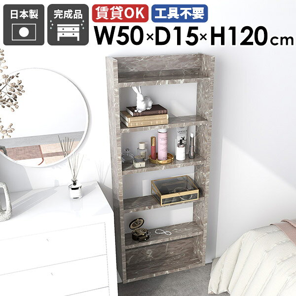 Rakuten - ウォールラック ディスプレイラック 壁掛けシェルフ 収納棚 省スペース 玄関 モダン 壁面収納 飾り棚 ダイニング 子供部屋 取付 オフィス オープンラック 石膏ボード カフェ リビング キッチン収納 賃貸 北欧 おしゃれ 【Miraiウォールラックスキマ 5015120 graystone】 ★