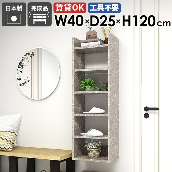 樂天商城 - スリムウォールラック ディスプレイラック 壁掛けシェルフ 収納棚 日本製 完成品 壁面収納 賃貸 北欧 カフェ リビング キッチン オフィス 飾り棚 子供部屋 玄関 省スペース おしゃれ 壁につける棚 取付 オープンラック 【Miraiウォールラックスキマ 4025120 graystone】 ☆