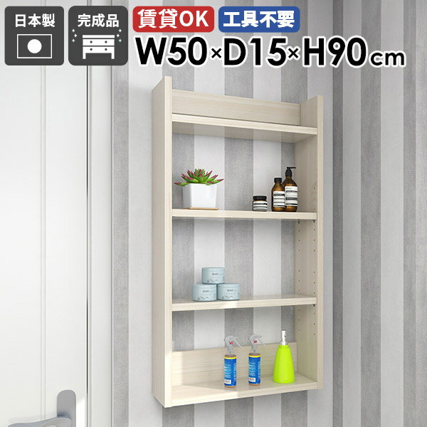 Mirai ウォールラックスキマ 501590 WhiteWoodサイズ約幅500 奥行き150 高さ900 mm板厚：22 mm材質メラミン樹脂化粧合板カラーホワイトウッド※モニターなどの閲覧環境によって、実際の色と異なって見える場合がご...