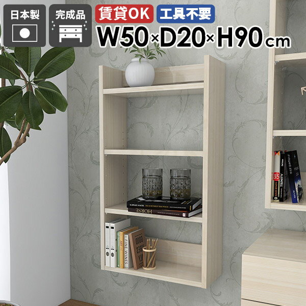 Mirai ウォールラックスキマ 502090 WhiteWoodサイズ約幅500 奥行き200 高さ900 mm板厚：22 mm材質メラミン樹脂化粧合板カラーホワイトウッド※モニターなどの閲覧環境によって、実際の色と異なって見える場合がご...