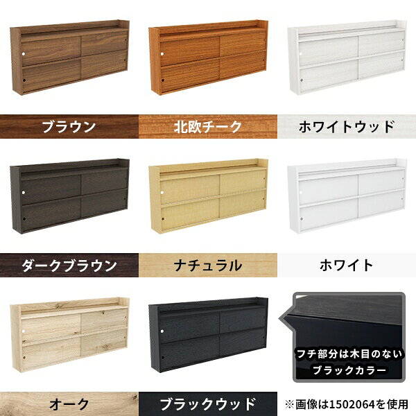 ウォールシェルフ 扉付き ウォールラック 石膏ボード ラック 飾り棚 リビング収納 キャビネット 収納 木製 洗面所 壁掛け棚 日本製 壁付け 本棚 おしゃれ 北欧 玄関 組立不要 賃貸取り付け ディスプレイ キッチン 完成品 【Miraiウォールキャビ引戸A 1502564 木目】 ● [2]