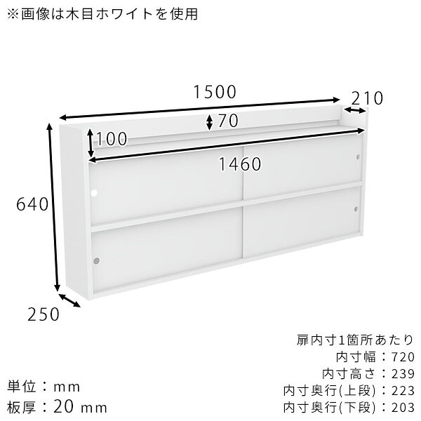 ウォールシェルフ 扉付き ウォールラック 石膏ボード ラック 飾り棚 リビング収納 キャビネット 収納 木製 洗面所 壁掛け棚 日本製 壁付け 本棚 おしゃれ 北欧 玄関 組立不要 賃貸取り付け ディスプレイ キッチン 完成品 【Miraiウォールキャビ引戸A 1502564 木目】 ● [3]
