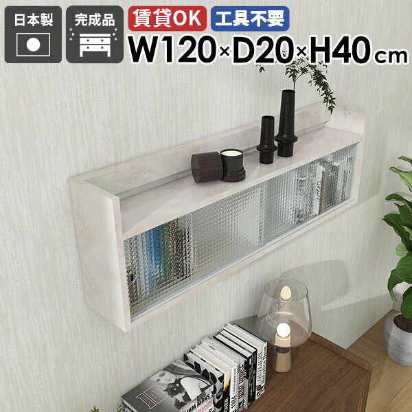 壁面収納棚 ウォールシェルフ 壁掛け収納 扉付き収納 壁面収納 壁掛けラック ラック シェルフ ディスプ..
