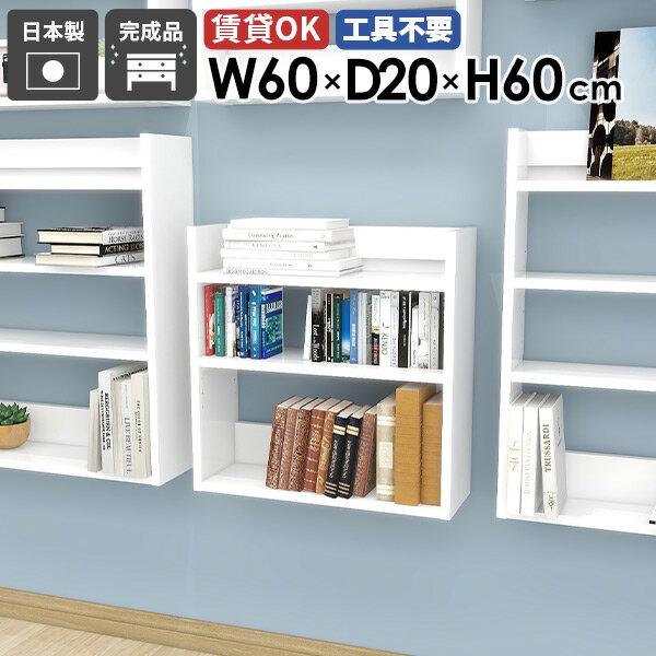 Rakuten - 壁掛けラック ウォールシェルフ スリム 薄型ラック 壁面シェルフ ディスプレイシェルフ 幅60cm ラック シェルフ ホワイト 光沢 白 北欧 おしゃれ キッチン スパイスラック 賃貸 壁面 取付 壁掛け収納 飾り棚 オフィス リビング 玄関 【MiraiウォールラックL 602060 nail】 ★