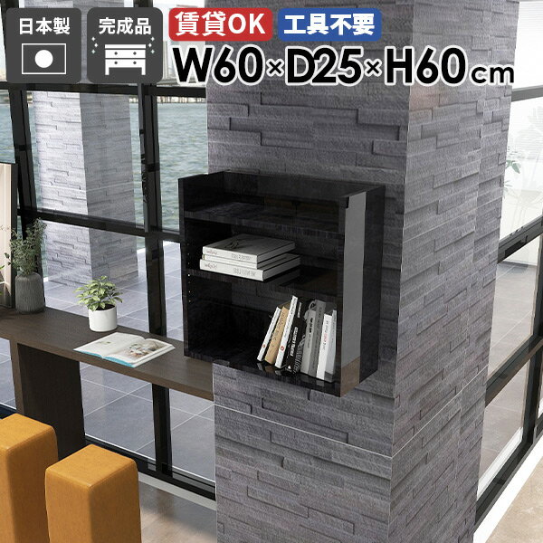 ウォールシェルフ ウォールラック 壁掛け収納 幅80cm ディスプレイラック 薄型ラック スリム 北欧 オフィス キッチン ラック リビング収納 黒 大理石柄 ブラック 鏡面 玄関 飾り棚 壁面シェルフ 取付 おしゃれ 壁掛けラック 壁面収納 Mirai ウォールラックL 602560 bp ★