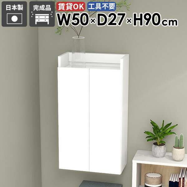 スリムラック スリムシェルフ 洗面所収納 省スペース 隠す収納 収納棚 リビング モダン キッチン おしゃれ ダイニング すきま収納 完成品 北欧 カフェ 子供部屋 壁面収納 石膏ボード 浮かせる収納 オフィス スリム 玄関 MiraiウォールラックスキマDX 502590 Nail ★