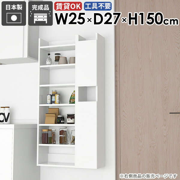 Rakuten - スリムラック スリムシェルフ スリムウォールシェルフ オフィス 洗面所収納 北欧 モダン すきま収納 飾り棚 スリムラック 完成品 子供部屋 オープンラック キッチン収納 リビング 省スペース 壁面収納 隙間収納 石膏ボード 【MiraiウォールラックスキマDX 2527150 Nail】 ☆
