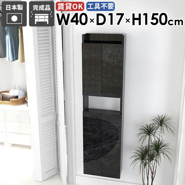 ウォールラック 壁掛けシェルフ 隠す収納 モダン 収納棚 洗面所収納 子供部屋 おしゃれ 省スペース リビング キッチン 完成品 カフェ 浮かせる収納 すきま収納 壁面収納 ダイニング 北欧 オフィス 石膏ボード 玄関 【MiraiウォールラックスキマDX 4017150 BlackPearl】 ☆