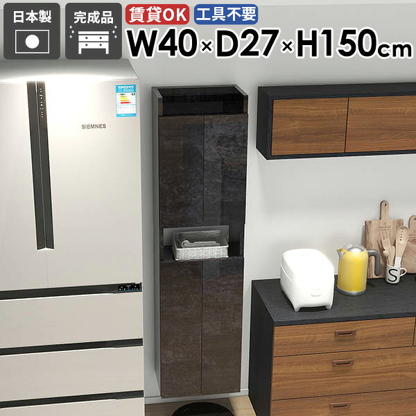 Mirai ウォールラックスキマDX 4027150 BlackPearlサイズ約幅400 奥行き270 高さ1500 mm板厚：22 mm材質メラミン樹脂化粧合板カラーブラックパール※モニターなどの閲覧環境によって、実際の色と異なって見える場合がございます。重量約18.1kg仕様耐荷重：約15kg(本体重量を除く)棚板耐荷重：約5kg日本製完成品壁掛け用フック3個付属可動棚：3枚(3cm間隔で調節可能)背面化粧仕上げブランド　送料送料無料※北海道・沖縄・離島は送料別途お見積もり。納期ご注文状況により納期に変動がございます。最新の納期情報はカラー選択時にご確認ください。※オーダー商品につき、ご注文のキャンセル・変更につきましてはお届け前でありましても生産手配が済んでいるためキャンセル料(商品代金の50％)を頂戴いたします。※商品到着までの日数は、地域により異なりますご購入時にお届け日の指定がない場合、最短日での出荷手配を行いメールにてご連絡させていただきます。配送について家具の配送は「玄関での受け渡し（建物入り口または1階）」になります。エレベーターがある場合は玄関までになります。配達はドライバーが一人でお伺いしますので、大型商品や重い商品（一人では運べないような商品）につきましては、搬入作業をお客様にお手伝い願います。備考石膏ボード壁専用フック。フック1個につきピンを6本差し込み固定。本体の落下や上に置いたものの落下により発生した損害に対して当店は一切責任を負いかねます。ラックにぶら下がったり、遊び場として使用しないでください。一度取り付けに使用した付属のピンは再利用不可。※製造上の都合や商品の改良のため、予告なく仕様変更する場合がございますので予めご了承ください。当店オリジナル家具を全部見る管理番号0000ae027805/メーカー希望小売価格はメーカーカタログに基づいて掲載していますこのページは Mirai ウォールラックスキマDX 4027150 BlackPearl のページです。省スペースでも使えるスリムウォールラックデッドスペースになりがちな狭い空間を有効活用できるスリムウォールラック。リビングや寝室だけじゃなく、玄関やトイレなどの省スペースでも使いやすいデザイン。使いたい場所に簡単に設置できるのも魅力です。デザインと機能性を両立デザインと機能性が融合した新感覚のウォールシェルフ。北欧スタイルをはじめとしたモダンなインテリアに合わせやすく、おしゃれな空間作りに一役買います。見せる収納と隠す収納の両方の利便性を兼ね備えた、機能的な収納スペースを生み出します。[使用商品]左から幅30×奥行15×高さ120cm、幅25×奥行17×高さ90cm、幅50×奥行15×高さ90cm、幅50×奥行17×高さ150cm、幅25×奥行17×高さ120cm、幅25×奥行15×高さ90cm WhiteWoodを使用見ながら取り付けができる新機能石膏ボード専用の取付金具で壁面に簡単に取り付けができることにプラスして、設置時、本体が金具にしっかりと掛けられているか正面から確認ができる新たな加工技術で、設置しやすくなり、加工部分はカバーで隠すことができて見た目もすっきりしたデザインに。[使用商品] 幅80×奥行20×高さ80cm 木目オーク×ホワイトウッド付属フックで壁面に簡単取り付け石膏ボード専用の取付金具を細いピンで壁面に取り付けて設置します。画鋲より小さい穴でしっかり固定でき、賃貸のアパートやマンションのお部屋にも安心してお使いいただけます。安心安全の新しい加工技術設置時、本体が金具にしっかりと掛けられているか正面から確認ができる覗き穴加工が施されています。脱落防止キャップで固定することで、より安定性を重視した設計に。カバーですっきりしたデザイン機能性を備えながらも取付金具部分はカバーで隠すことができて見た目もすっきりしたデザインに。可動式棚板可動式の棚板がついているので、収納する物に合わせて高さを調整したり、レイアウトを楽しむことが出来ます。取っ手のないフラットなデザイン扉付きでフラットなデザインが特徴的。扉には取っ手がないためお部屋がすっきりとした印象に。扉は本体より少し長くなっており、その部分に指をかけて簡単に開け閉めすることができます。[使用商品] 幅50×奥行20×高さ120cm 木目ブラウン豊富な材質・カラーから選べるシンプルナチュラルで温かみのある木目、北欧インテリアにおすすめのパステルカラーaino、光沢のある鏡面加工が美しいメラミン素材、木目の美しい天然木を使った突板をご用意しています。木目とainoは縦板カラーをプルダウンメニューよりお好みのカラーの組み合わせをお選びいただけます。コーディネートシーンSCENE.1ワークスペースでの壁面活用オフィスや自宅のワークスペースもウォールシェルフで機能的かつ快適な環境を作り出せます。小物や文房具、書籍やファイルなどを整頓して収納。仕事の効率アップはもちろん、乱雑になりがちな書類やオフィス用品を扉の中に収納できるのですっきりとした見た目を保てます。[使用商品] 上：幅50×奥行22×高さ150cm ainoピンク×グレー×オレンジ、下：幅30×奥行17×高さ120cm 木目ナチュラル×ブラックウッドSCENE.2キッチンをスタイリッシュに機能的にキッチンスペースは、使い勝手を優先するべき場所。スパイスや調理器具などを壁面収納することでスペースを節約し、料理の効率もアップ。また、床から浮かせることで掃除がしやすく清潔を保つことができます。[使用商品] 上、右下：幅40×奥行27×高さ150cm 木目ブラックウッド×ブラウン、左下：幅25×奥行27×高さ150cm 突板タモSCENE.3省スペースなサニタリールームに洗面用具やトイレットペーパーなどを収納してより衛生的で快適な空間に。収納力のあるスリムなデザインの壁掛けシェルフで、洗面所やトイレの限られたスペースを最大限に活用しましょう。[使用商品] 上：幅30×奥行22×高さ120cm Black、下：幅50×奥行17×高さ90cm NailSCENE.4リビングでのレイアウトアイデアリビングやダイニングにウォールシェルフを取り入れて、家族やゲストを迎える空間をもっと魅力的に。おしゃれなディスプレイラックとして、様々なディスプレイを楽しみつつ、生活感のあるものは隠す収納へ。[使用商品] 上：左から幅50×奥行22×高さ120cm、幅25×奥行22×高さ120cm 木目ダークブラウン×オーク、下：幅40×奥行27×高さ90cm 突板タモSCENE.5気になる生活感をスッキリ解決背板がないデザインなので、生活感の出るモニターやスイッチを隠しながら収納スペースを増やすことができます。棚板の後ろにすき間があるので配線をスムーズに通しやすく、ごちゃつきがちなルーターや配線をすっきり収納し見た目を美しく保てます。[使用商品] 上、右下：幅50×奥行27×高さ120cm BlackPearl/GrayStone、左下：幅50×奥行17×高さ120cm Marble
