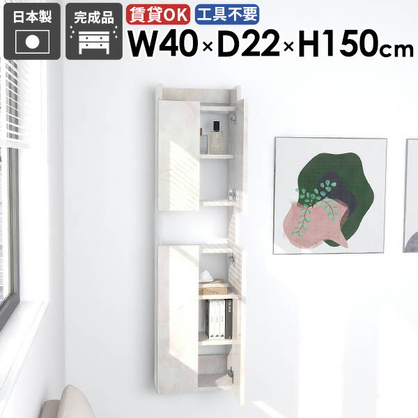乐天商城 - スリムシェルフ ウォールシェルフ 玄関 リビング カフェ 完成品 モダン すきま収納 洗面所収納 北欧 おしゃれ 隠す収納 収納棚 浮かせる収納 子供部屋 ダイニング 壁面収納 キッチン 石膏ボード 省スペース オフィス 【MiraiウォールラックスキマDX 4022150 Marble】 ☆