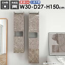 壁掛けラック スリムウォールシェルフ 完成品 収納棚 リビング おしゃれ 子供部屋 省スペース 隠す収納 北欧 洗面所収納 ダイニング キッチン モダン 石膏ボ...