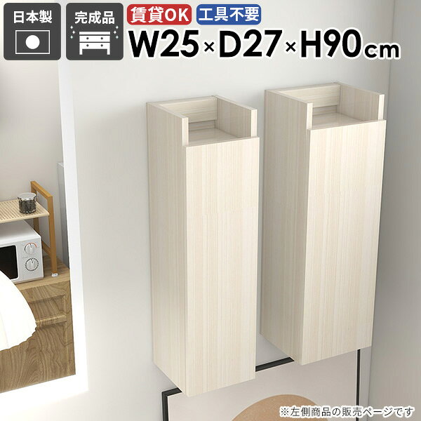 乐天商城 - ウォールシェルフ ウォールラック 壁掛けラック ダイニング スリムシェルフ 収納棚 隠す収納 スリム 洗面所 玄関 キッチン カフェ オープンラック 北欧 完成品 石膏ボード おしゃれ すきま収納 モダン 浮かせる収納 【MiraiウォールラックスキマDX 252790 WhiteWood】 ★