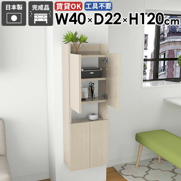 Mirai ウォールラックスキマDX 4022120 WhiteWoodサイズ約幅400 奥行き220 高さ1200 mm板厚：22 mm材質メラミン樹脂化粧合板カラーホワイトウッド※モニターなどの閲覧環境によって、実際の色と異なって見える...