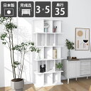 本棚 自立式 おしゃれ オープンラック パーティションラック 目隠し ホワイト 白 高級感 鏡面仕上げ 完成品 日本製 間仕切りシェルフ リビング収納 飾り棚 モダン スタイリッシュ 収納棚 什器 シンプルデザイン 在宅ワーク パーテーションラック 3×5 奥行35cm nail ☆(3)