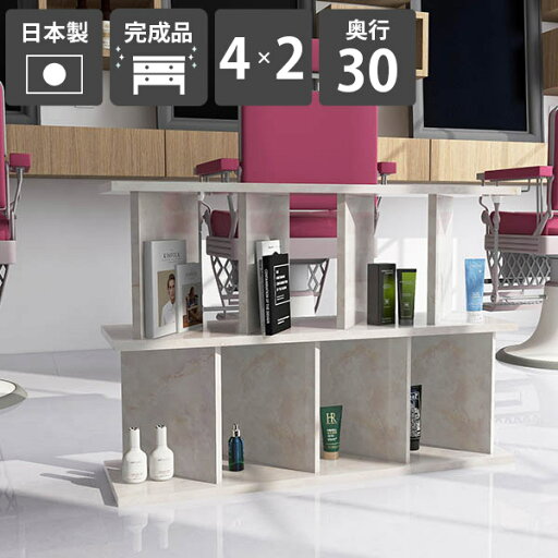 間仕切り 収納 おしゃれ パーテーション ラック 完成品 日本製 鏡面加工 メラミン ついたてシェルフ キッチンカウンター シェルフ ディスプレイラック 什器 子供部屋 在宅ワーク カフェ 高さ70cm 幅99.7cm パーテーションラック 4×2 奥行30cm Marble ☆ 間仕切り 収納 おしゃれ パーテーション ラック 完成品 日本製 鏡面加工 メラミン ついたてシェルフ キッチンカウンター シェルフ ディスプレイラック 什器 子供部屋 在宅ワーク カフェ 高さ70cm 幅99.7cm パーテーションラック 4×2 奥行30cm Marble ☆