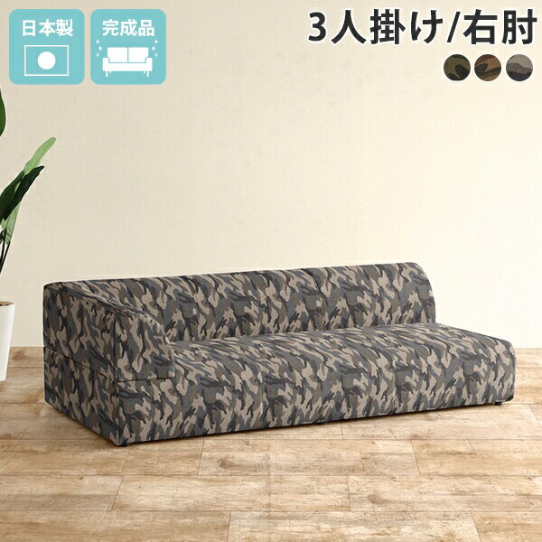 楽天市場】迷彩（ソファ・ソファベッド｜インテリア・寝具・収納）の通販