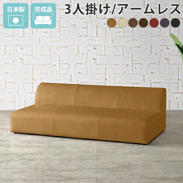 ソファ3人掛けオシャレローソファp...