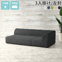 ローソファー 左肘掛け 座面広い ワイド ソファ 3人掛け グレー カウチ コーナー カウチソファー ソファー 大型 北欧 フロアソファ ロータイプ 脚なし 3...