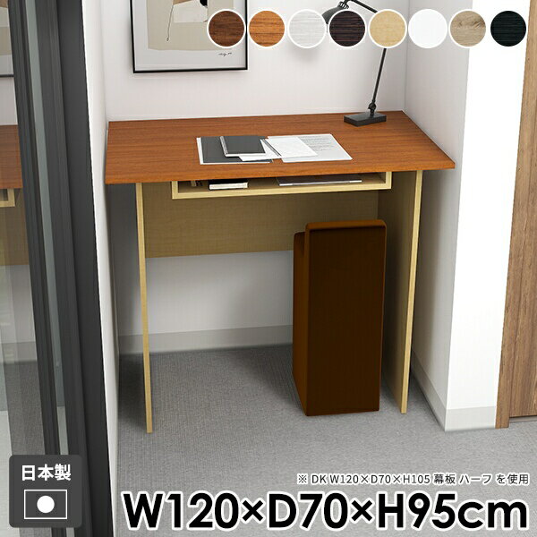 デスク 一人暮らし おしゃれ カウンターテーブル 机 ハイタイプ 木製 バーテーブル 収納付き ダイニングテーブル モダン ハイテーブル 作業台 オフィス パソコンデスク バーカウンター キッチン ホワイト 組み立て簡単 日本製 幅120cm 奥行70cm 高さ95cm 木目 ●