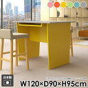 ダイニングテーブル バーカウンター 作業台 モダン 一人暮らし おしゃれ ハイテーブル 収納付き 机 ハイタイプ 収納 カウンターテーブル パソコンデスク オフ...