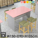 ダイニングテーブル モダン 収納付き バーカウンター おしゃれ 一人暮らし 作業台 机 ハイタイプ ハイテーブル 収納 カウンターテーブル オフィス パソコンデ...