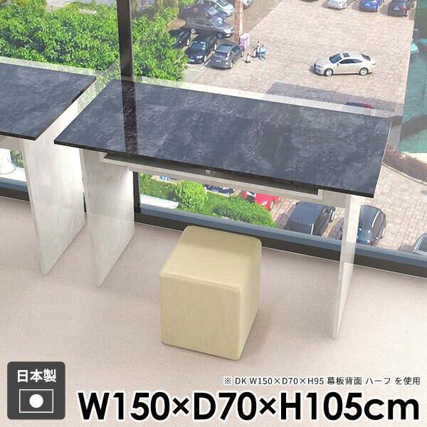カウンターテーブル 一人暮らし おしゃれ バーカウンター ダイニングテーブル 作業台 モダン ハイテーブル 収納 机 収納付き オフィス 北欧 パソコンデスク バーテーブル キッチン 棚付き ワイド 組み立て簡単 日本製 幅150cm 奥行70cm 高さ105cm marble ●