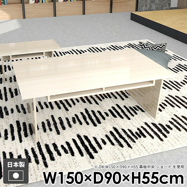 Hammer2 台形脚 幅150×奥行90×高さ55cm WhiteWoodサイズ約幅1500 奥行900 高さ550 mm(アジャスター除く)トレイ内寸：幅500 奥行き260 高さ50 mm×2アジャスター：高さ10 mm板厚：20 mm材質メラミン樹脂化粧合板カラーホワイトウッド※モニターなどの閲覧環境によって、実際の色と異なって見える場合がございます。重量約56kg仕様均等耐荷重：15kg(全サイズ共通で安全に使用できる目安)日本製お客様組み立てハンマー付属ブランド　送料送料無料※北海道・沖縄・離島は送料別途お見積もり。納期ご注文状況により納期に変動がございます。最新の納期情報はカラー選択時にご確認ください。※オーダー商品につき、ご注文のキャンセル・変更につきましてはお届け前でありましても生産手配が済んでいるためキャンセル料(商品代金の50％)を頂戴いたします。※商品到着までの日数は、地域により異なります※ご購入時にお届け日の指定がない、または指定不可商品の場合、最短日での出荷手配を行いメールにてご連絡させていただきます。配送・開梱設置について※北海道・沖縄・離島は送料別途お見積もりいたしましてご連絡いたします。【ご注意ください】離島・郡部など一部配送不可地域がございます。配送不可地域の場合は、通常の配送便での玄関渡しとなります。運送業者の便の都合上、地域によってはご希望の日時指定がお受けできない場合がございます。建物の形態（エレベーターの無い3階以上など）によっては別途追加料金を頂戴する場合がございます。吊り上げ作業などが必要な場合につきましても追加料金はお客様ご負担です。サイズの確認不十分などの理由による返品・返金はお受けできません。※ご注文前に商品のサイズと、搬入経路の幅・高さ・戸口サイズなど充分にご確認願います。→　詳しくはこちら備考※ご注文の際は、お買い物ガイドをご確認・ご同意いただいたものとさせていただきます。※製造上の都合や商品の改良のため、予告なく仕様変更する場合がございますので予めご了承ください。当店オリジナル家具を全部見る管理番号0000ae035752/-メラ-ww/メーカー希望小売価格はメーカーカタログに基づいて掲載していますこのページは Hammer2 台形脚 幅150×奥行90×高さ55cm WhiteWood のページです。