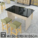 ダイニングテーブル バーテーブル おしゃれ 一人暮らし モダン 作業台 収納付き ハイテーブル 机 食卓 カウンターテーブル 収納 オフィス 北欧 パソコンデス...