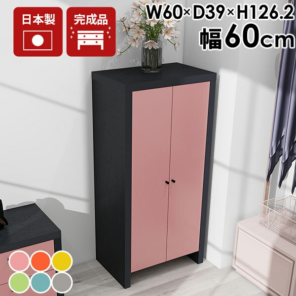楽天市場】チェスト 完成品（カラーピンク）（キャビネット