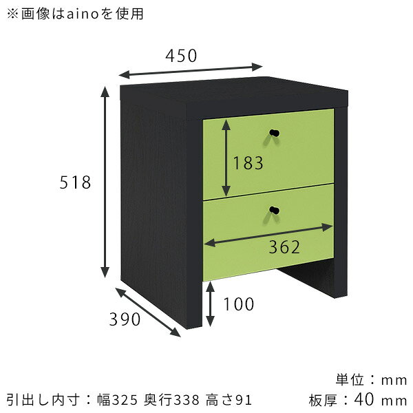 サイドチェスト 引き出し収納 完成品 2段 チェスト おしゃれ ミニチェスト デスク下収納 A4 デスクサイド ベッドサイド 低め 幅45cm ホームオフィス リモートワーク 衣類 かわいい スリム 日本製 一人暮らし ローチェスト リビング 寝室 オフィス ☆ arne-style-10119179 国産サイズオーダー家具 arne サンプル画像3