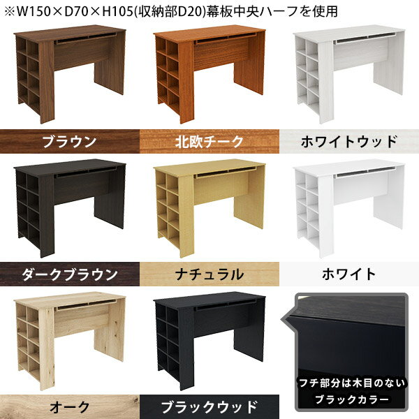 カウンターテーブル 食卓テーブル 収納付きテーブル 収納棚 収納ラック カウンターデスク ホワイト 木製 モダン 北欧 学習机 作業机 カウンター ダイニングテーブル サイドラック リビング ダイニング おしゃれ hammer3 ラック 幅150cm 奥行90cm 高さ105cm 木目 ☆ [2]
