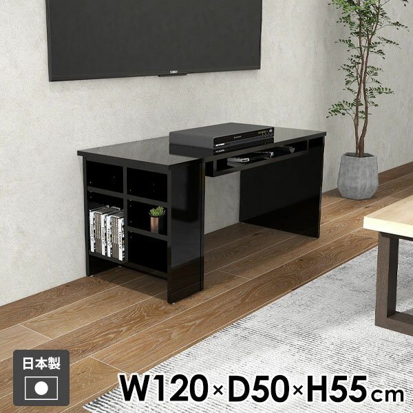 ソファーテーブル カフェテーブル コーヒーテーブル サイドテーブル 座卓 ナイトテーブル 奥行50cm リビングテーブル ローデスク black ローテーブル サイドラック 収納付きテーブル 収納ラック テーブル 幅120cm 高さ55cm 収納棚 ロータイプ ●